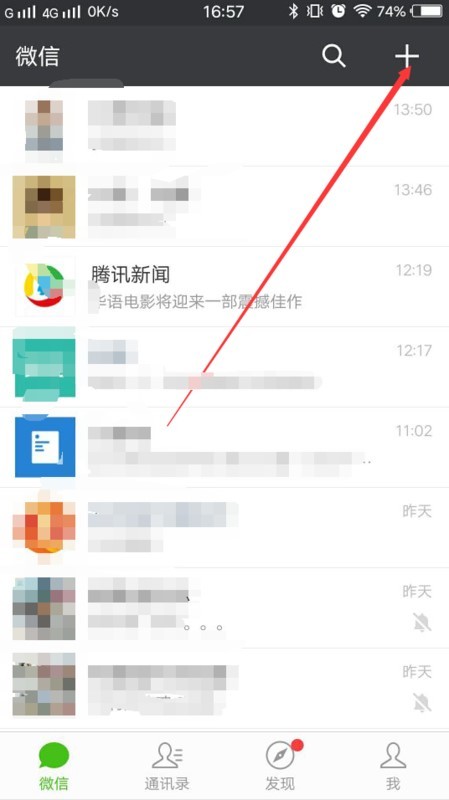 微信转移好友 微信转移好友